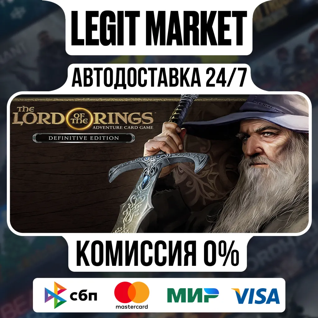 The Lord of the Rings: Adventure Card Game - Definitive Edition / Steam АВТО / РУ + М