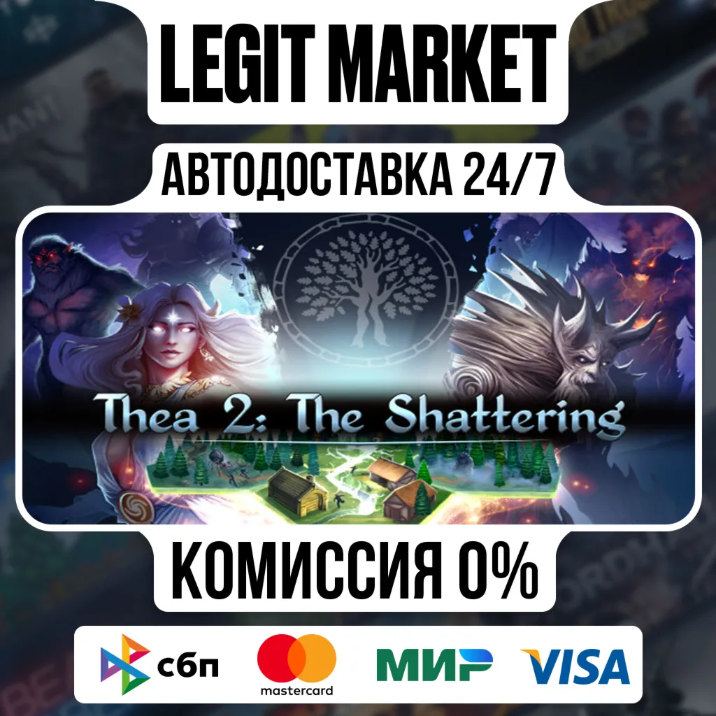 Thea 2: The Shattering / Steam АВТО / РУ + МИР