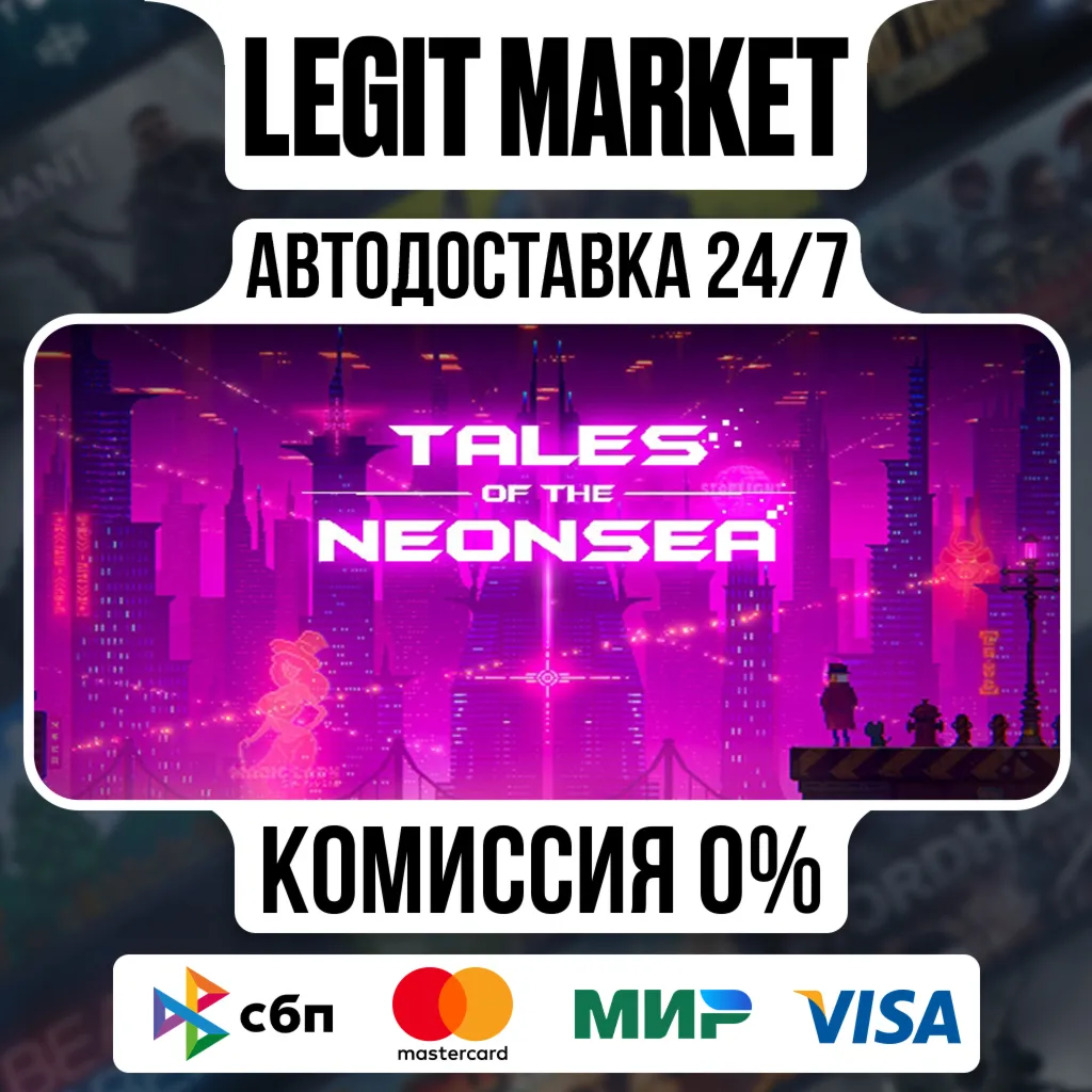 Tales of the Neon Sea Complete Edition / Steam АВТО / РУ + МИР