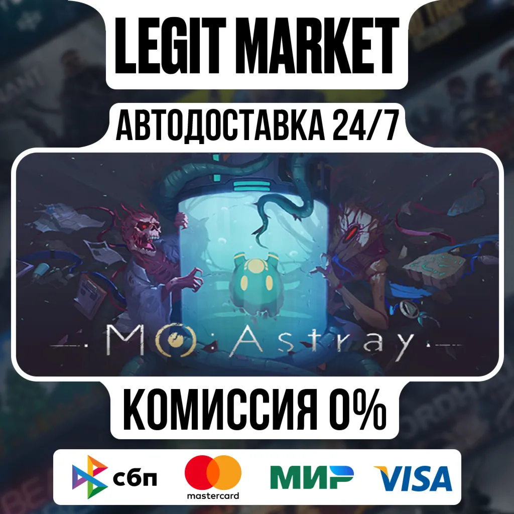 MO:Astray / Steam АВТО / РУ + МИР