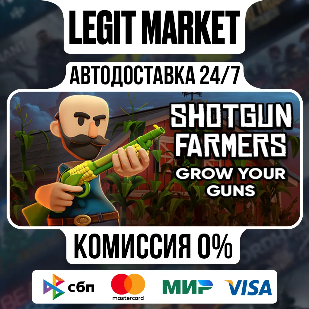 Shotgun Farmers / Steam АВТО / РУ + МИР