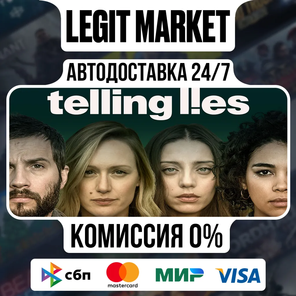 Telling Lies / Steam АВТО / РУ + МИР