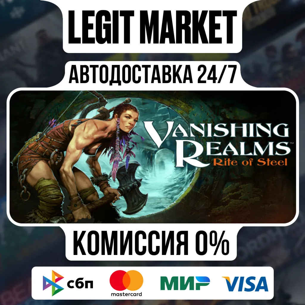 Vanishing Realms / Steam АВТО / РУ + МИР