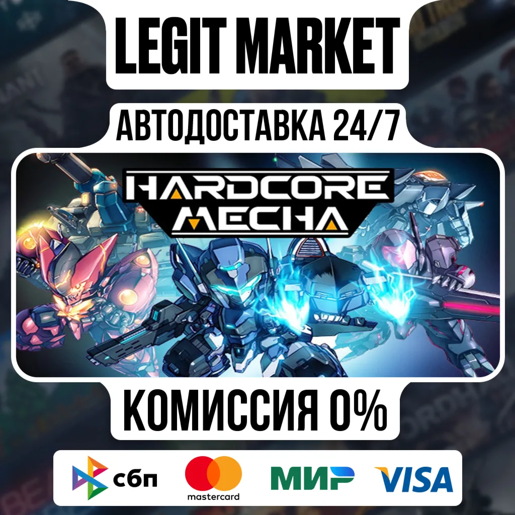 HARDCORE MECHA / Steam АВТО / РУ + МИР
