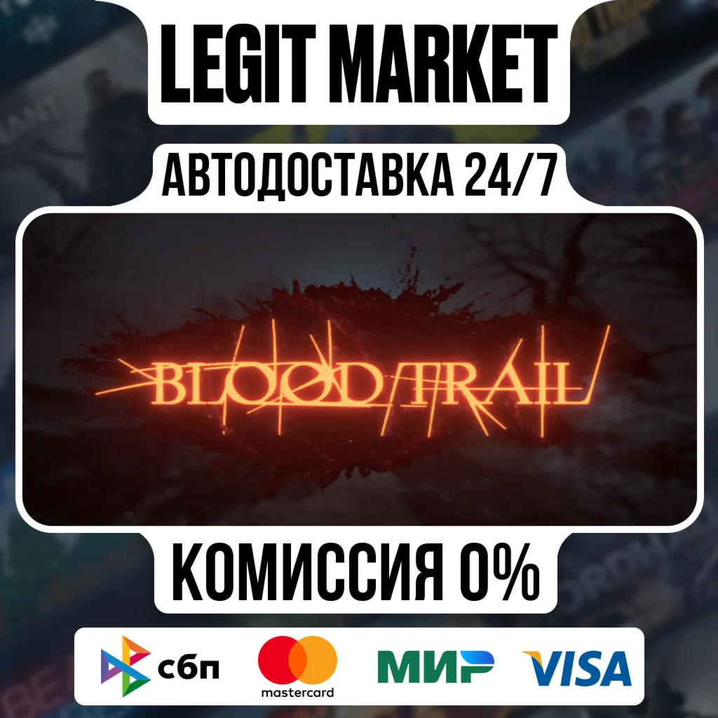 Blood Trail / Steam АВТО / РУ + МИР