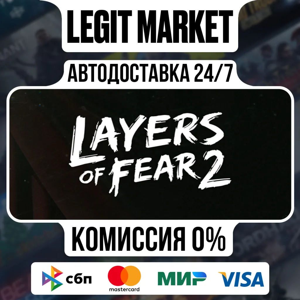 Layers of Fear 2 (2019) / Steam АВТО / РУ + МИР