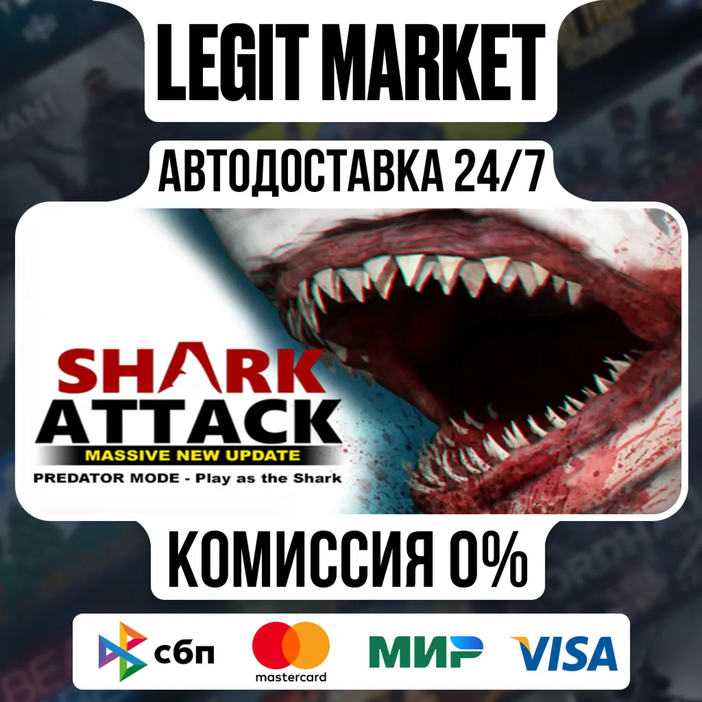 Shark Attack Deathmatch 2 / Steam АВТО / РУ + МИР
