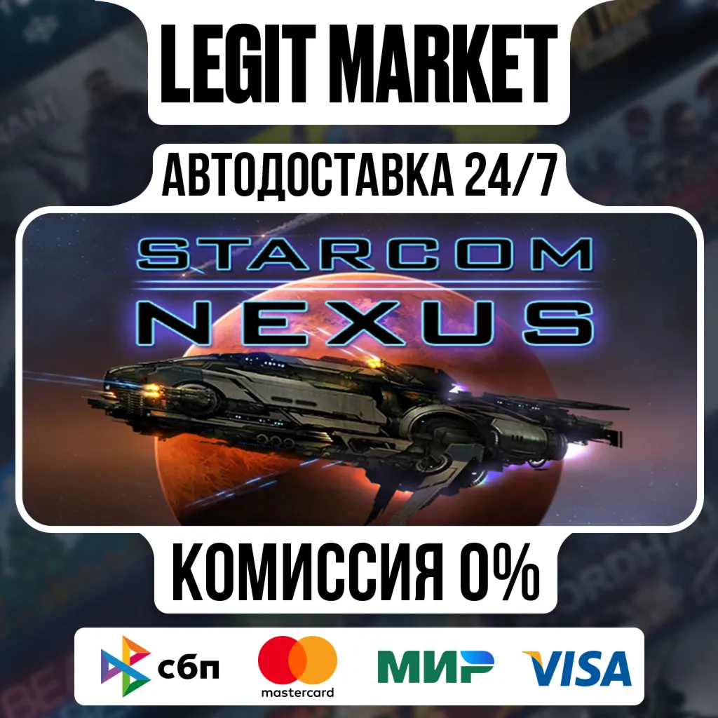 Starcom: Nexus / Steam АВТО / РУ + МИР