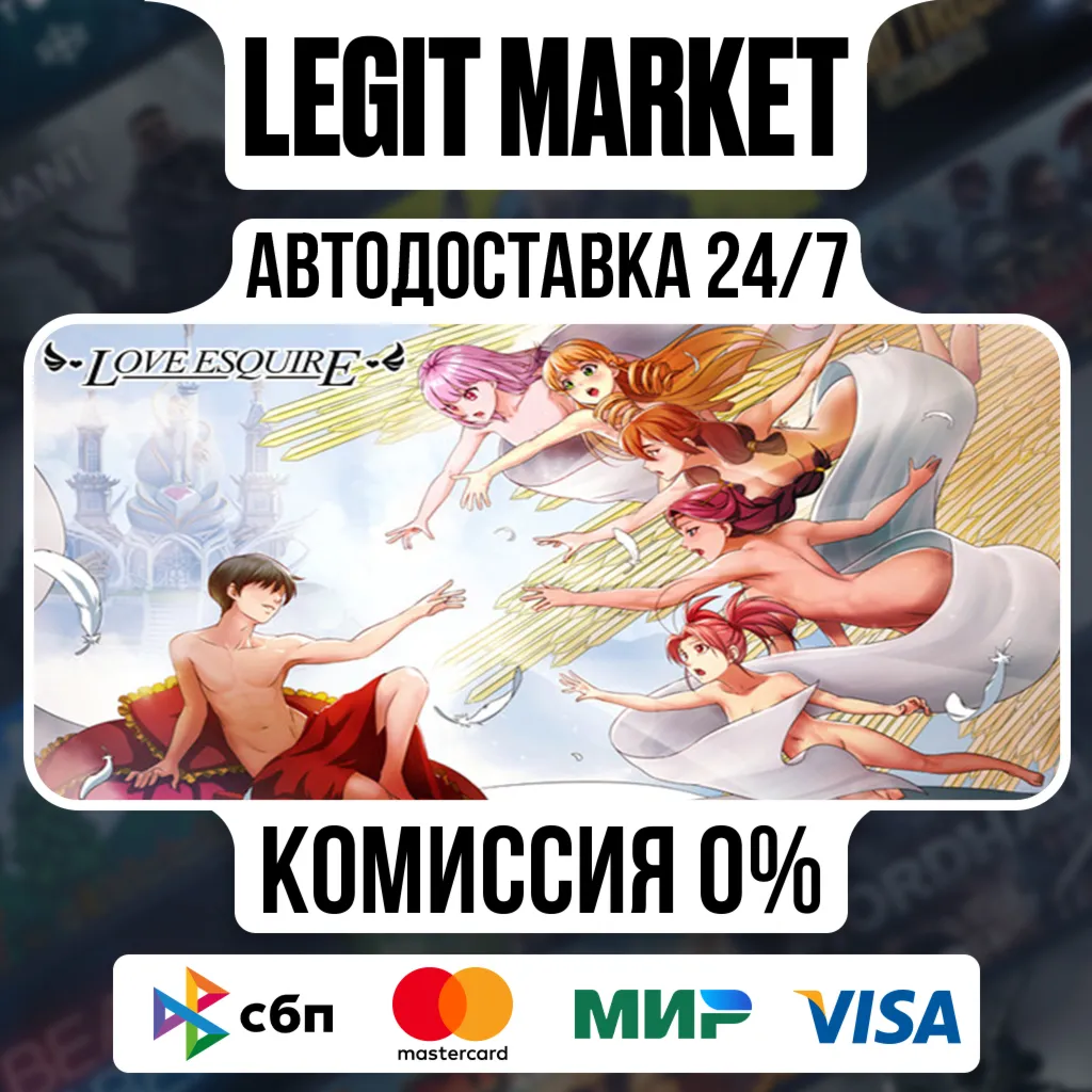 Love Esquire - RPG/Dating Sim/Visual Novel / Steam АВТО / РУ + МИР