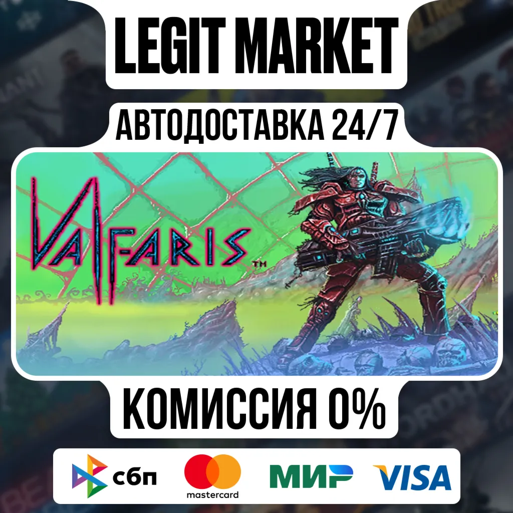 Valfaris / Steam АВТО / РУ + МИР
