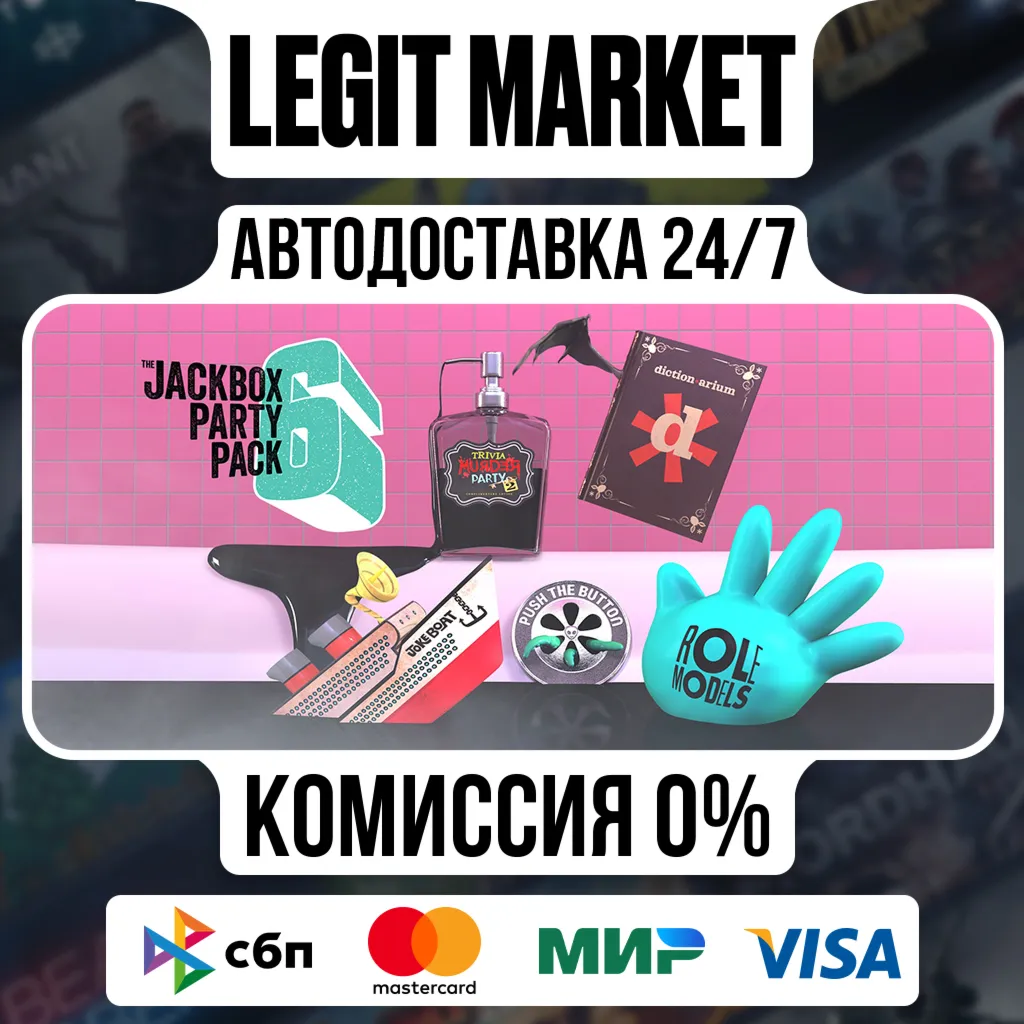 The Jackbox Party Pack 6 / Steam АВТО / РУ + МИР