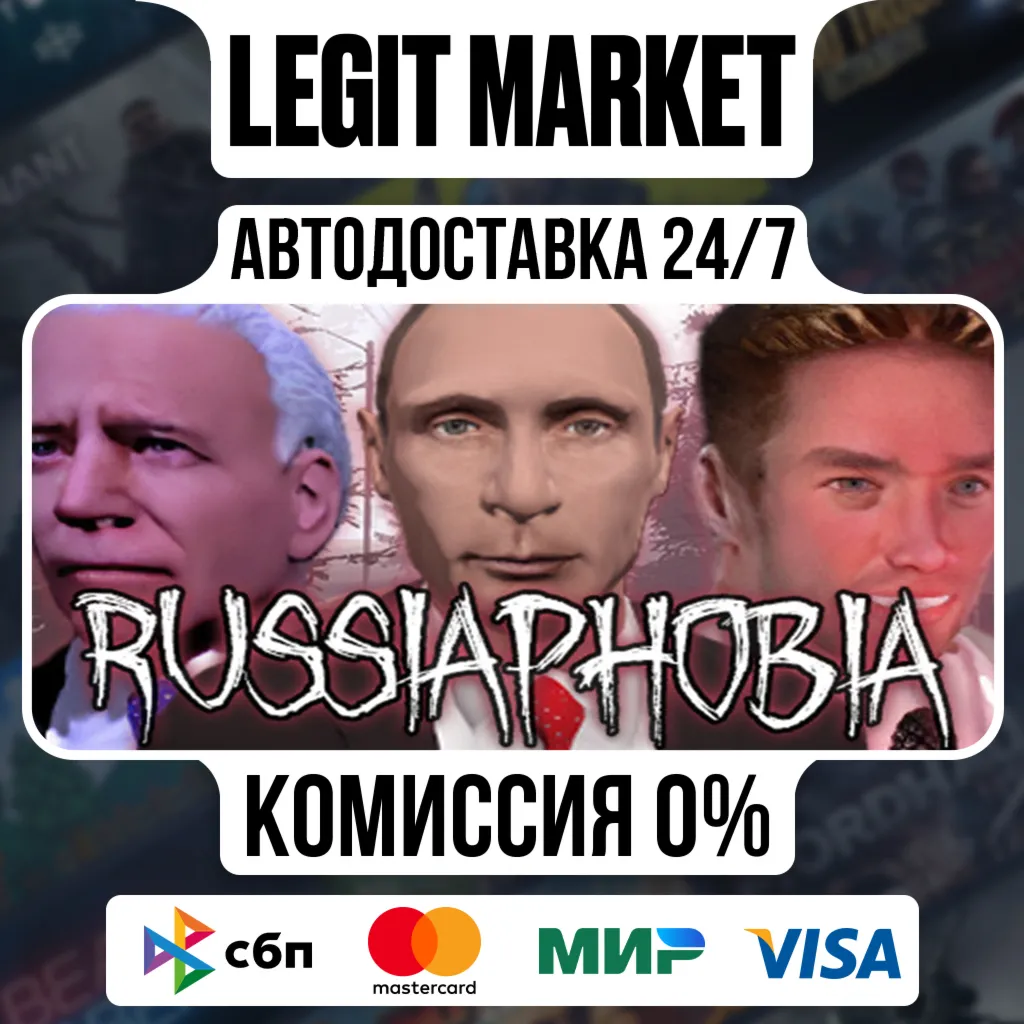 RUSSIAPHOBIA / Steam АВТО / РУ + МИР