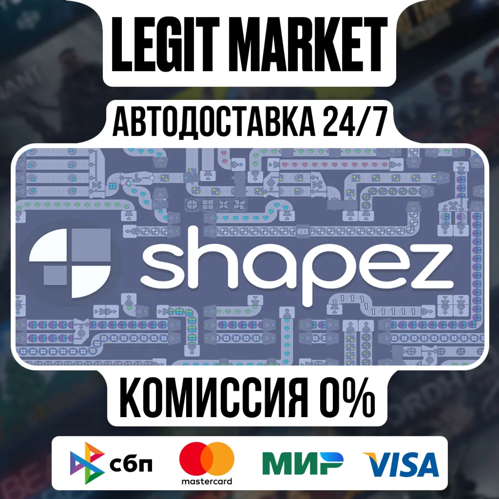 shapez / Steam АВТО / РУ + МИР