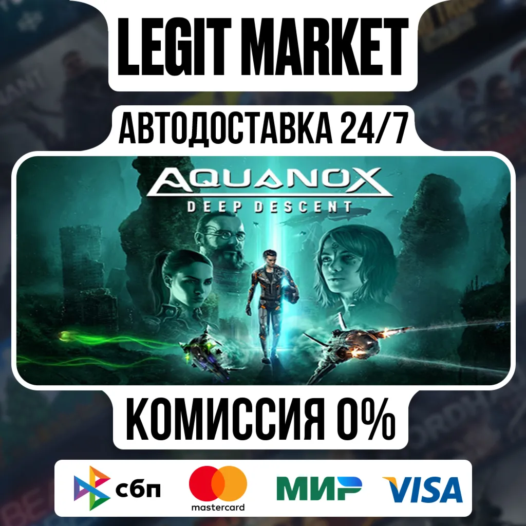 Aquanox Deep Descent / Steam АВТО / РУ + МИР