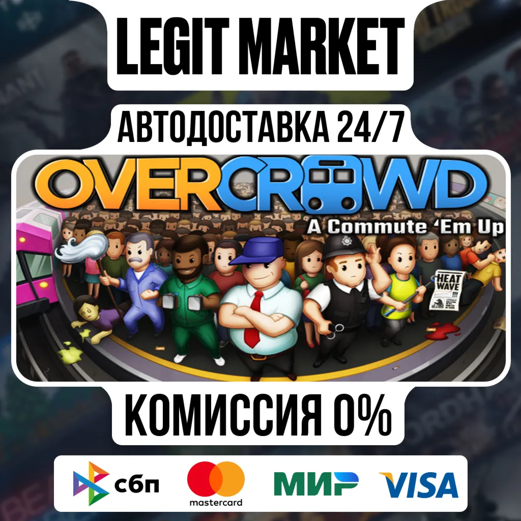 Overcrowd: A Commute 'Em Up / Steam АВТО / РУ + МИР
