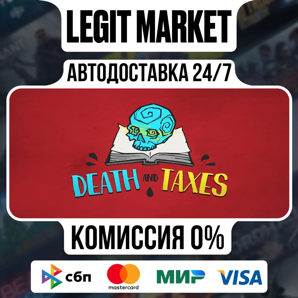 Death and Taxes / Steam АВТО / РУ + МИР