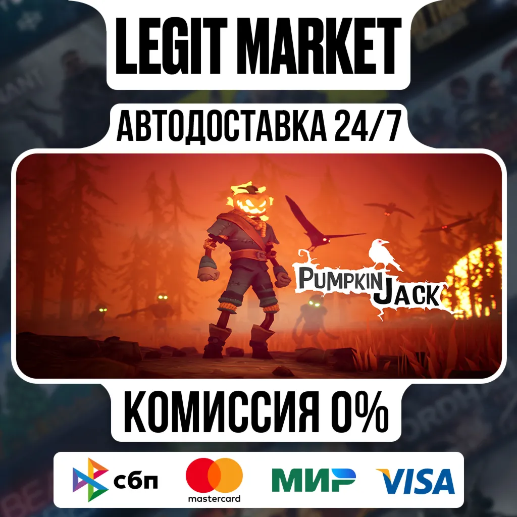 Pumpkin Jack / Steam АВТО / РУ + МИР