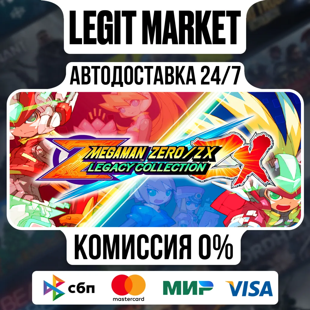 Mega Man Zero/ZX Legacy Collection / Steam АВТО / РУ + МИР