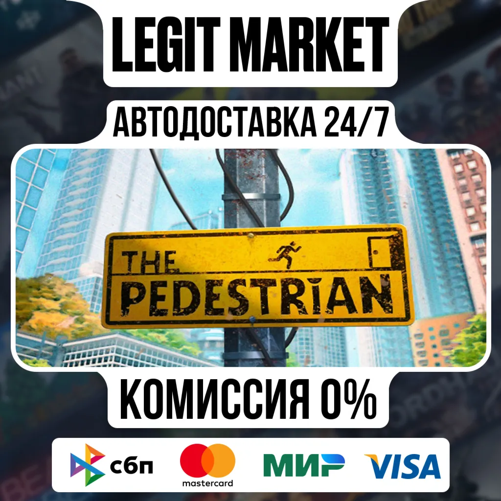 The Pedestrian / Steam АВТО / РУ + МИР