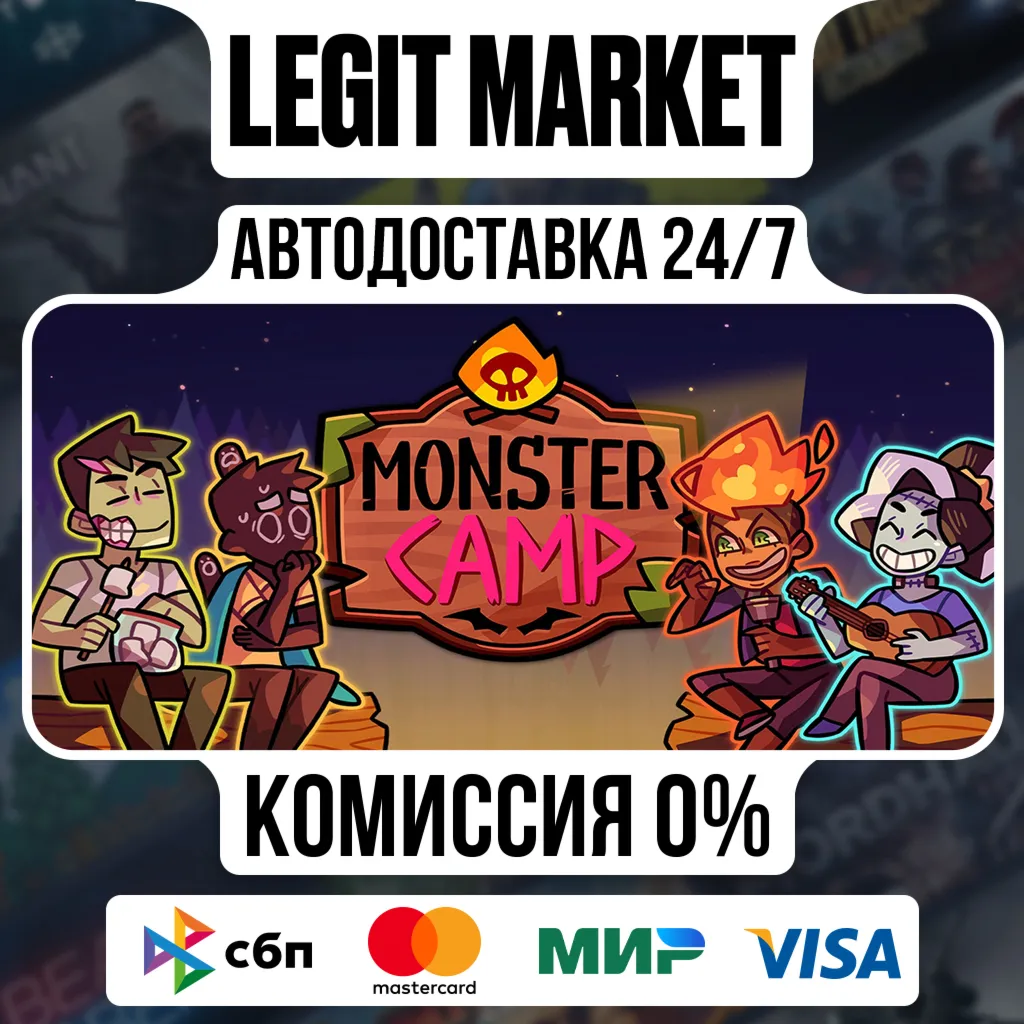 Monster Prom 2: Monster Camp / Steam АВТО / РУ + МИР