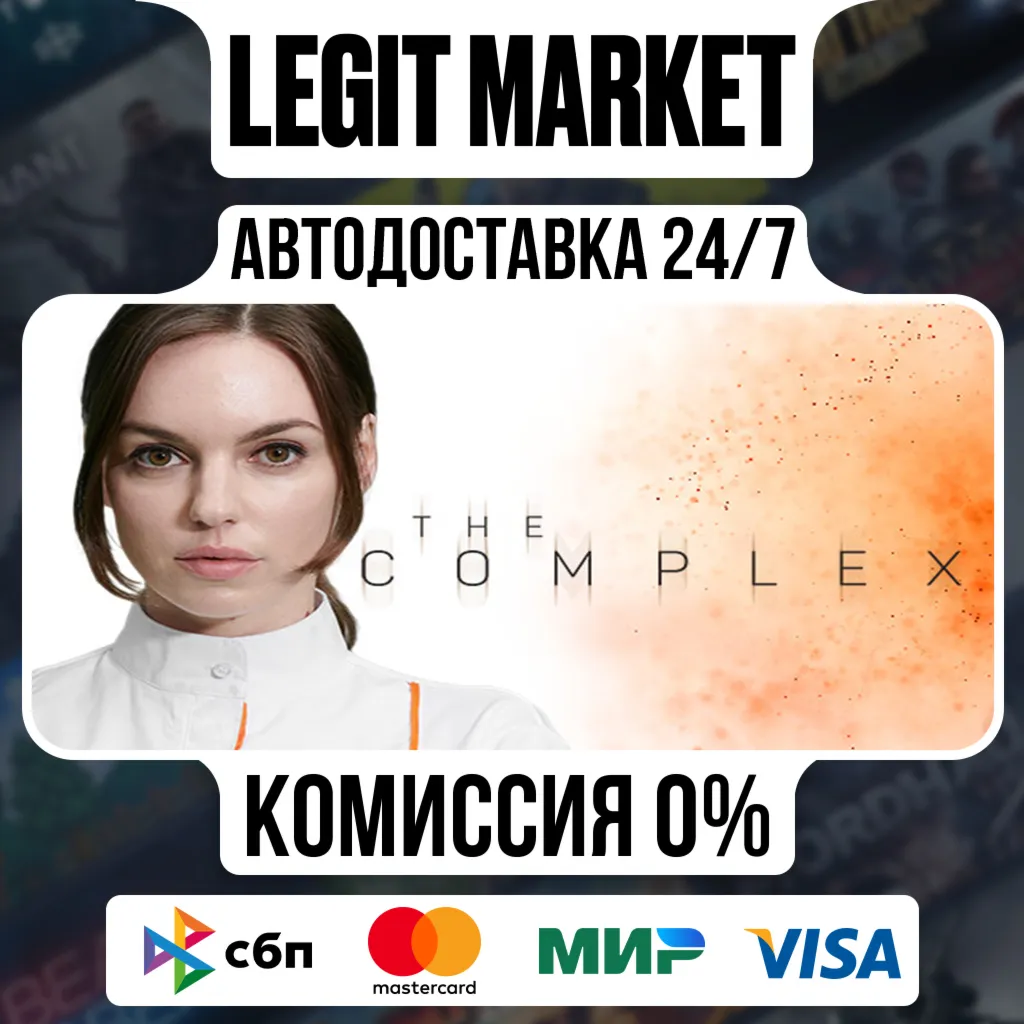 The Complex / Steam АВТО / РУ + МИР