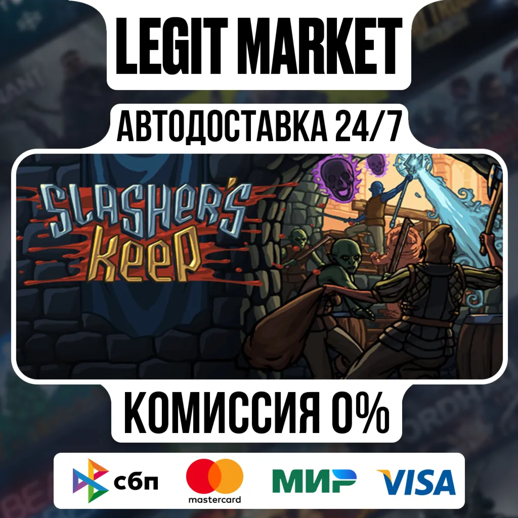 Slasher's Keep / Steam АВТО / РУ + МИР