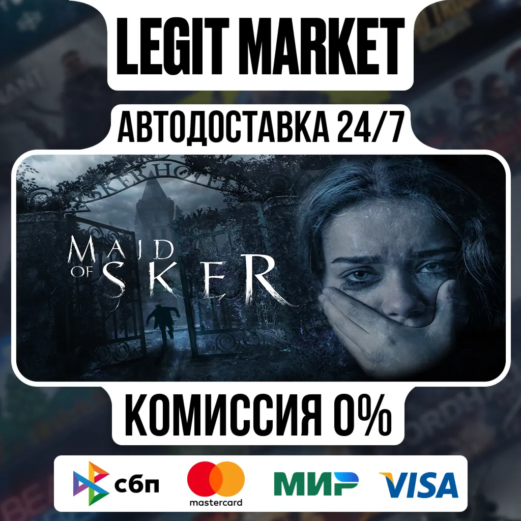 Maid of Sker / Steam АВТО / РУ + МИР