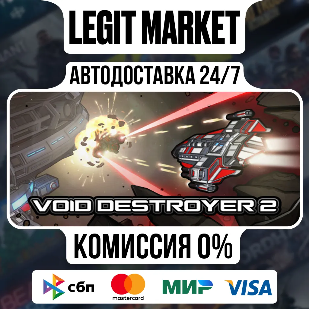 Void Destroyer 2 / Steam АВТО / РУ + МИР