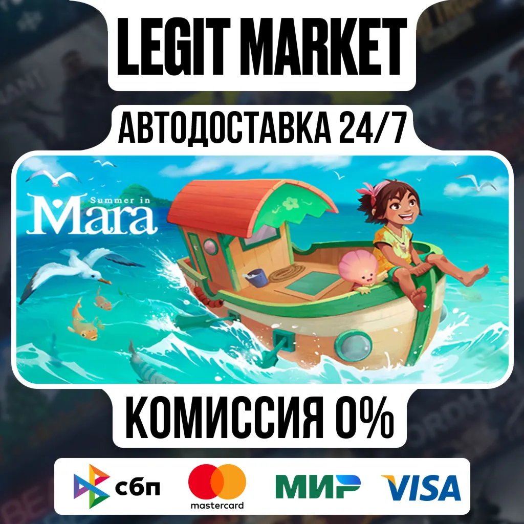 Summer in Mara / Steam АВТО / РУ + МИР