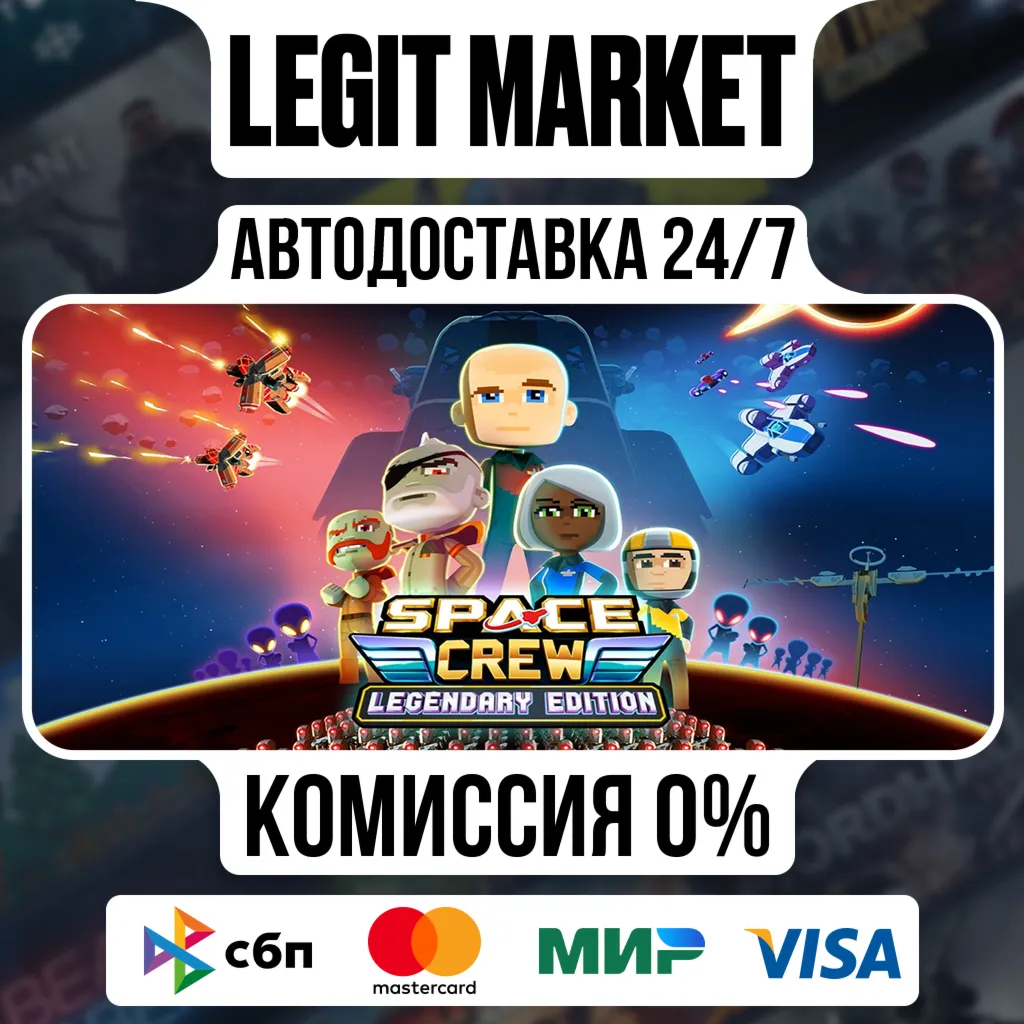 Space Crew: Legendary Edition / Steam АВТО / РУ + МИР