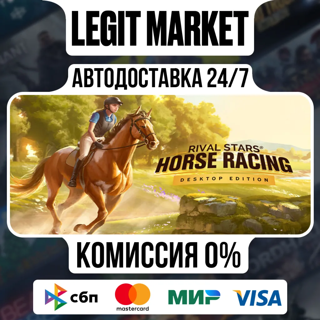Rival Stars Horse Racing: Desktop Edition / Steam АВТО / РУ + МИР