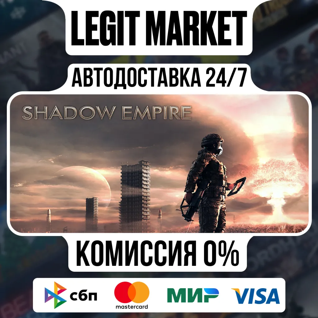 Shadow Empire / Steam АВТО / РУ + МИР