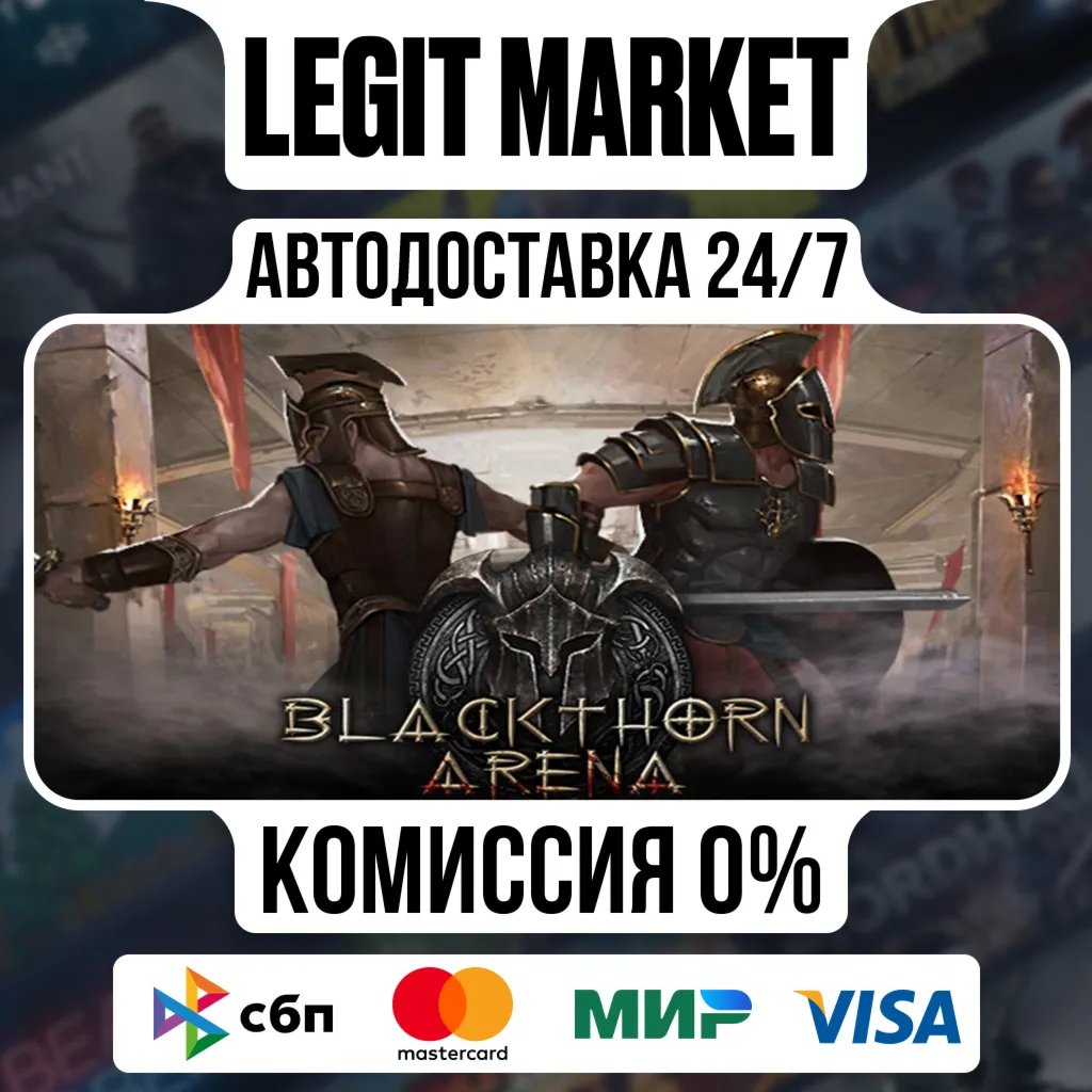 Blackthorn Arena / Steam АВТО / РУ + МИР