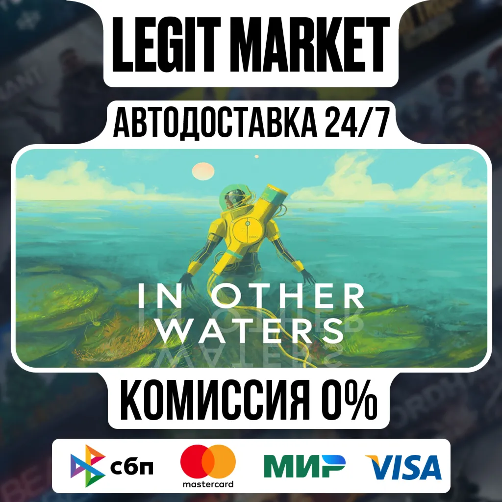 In Other Waters / Steam АВТО / РУ + МИР