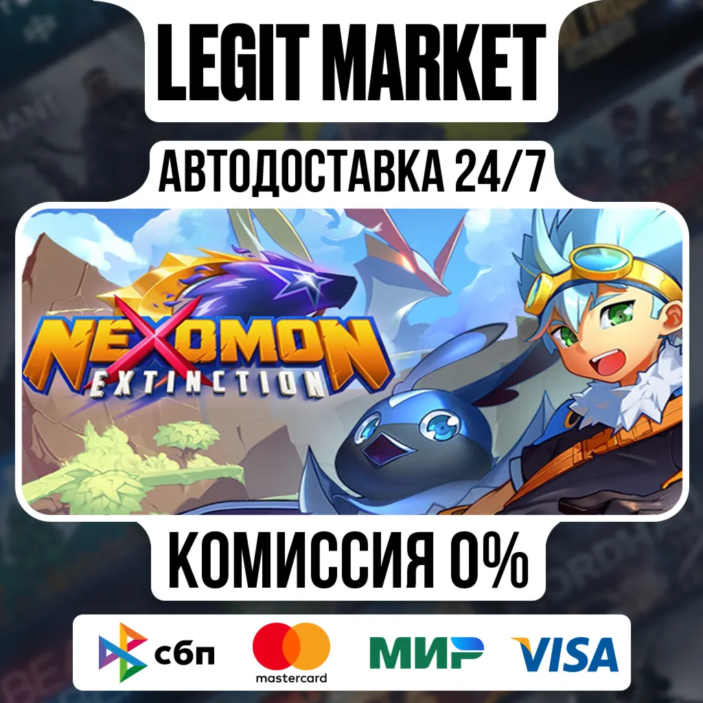 Nexomon: Extinction / Steam АВТО / РУ + МИР