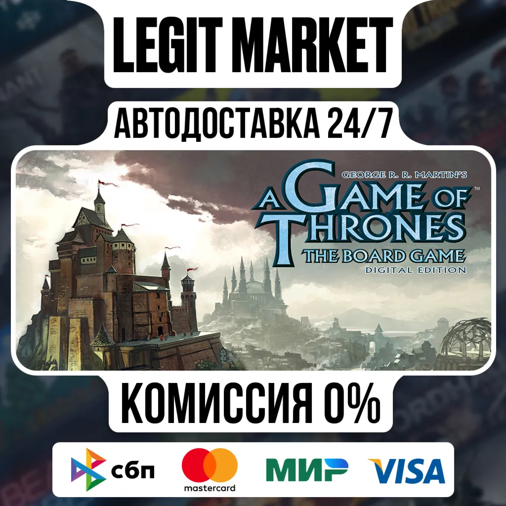 A Game of Thrones: The Board Game - Digital Edition / Steam АВТО / РУ + МИР