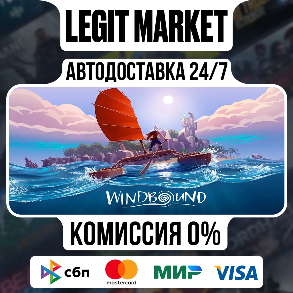 Windbound (Standard) / Steam АВТО / РУ + МИР