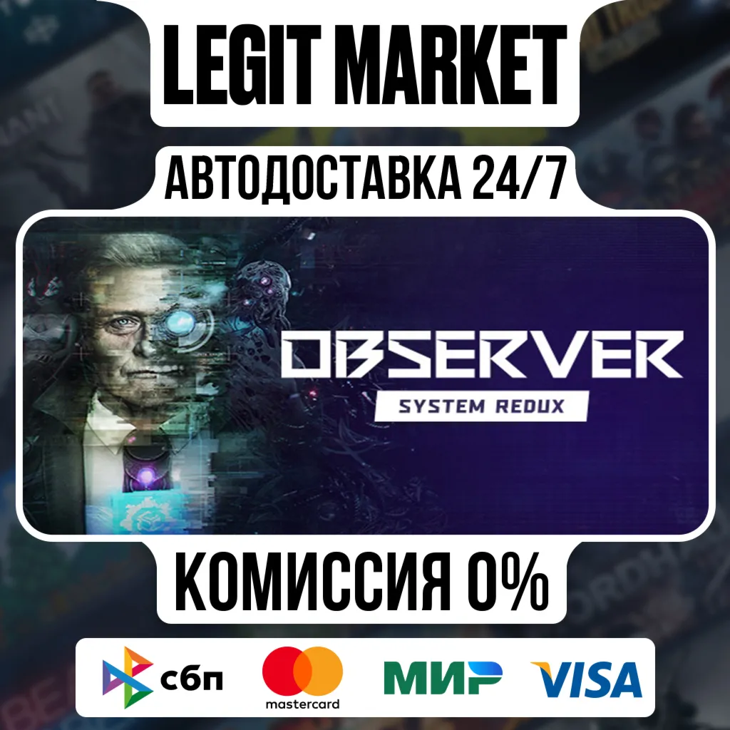 Observer: System Redux / Steam АВТО / РУ + МИР