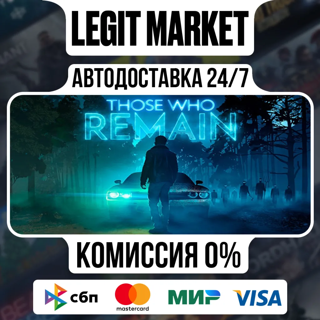 Those Who Remain / Steam АВТО / РУ + МИР