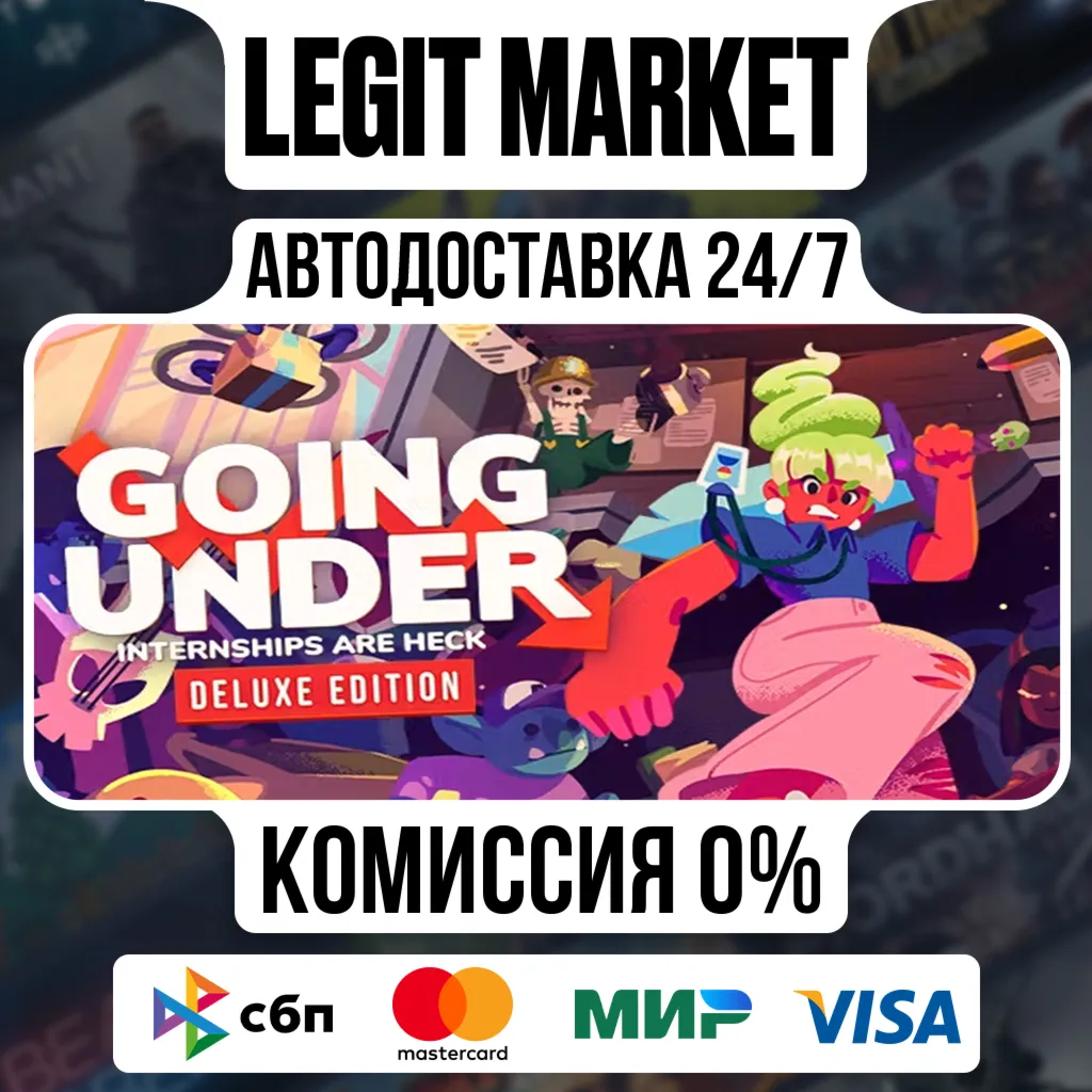 Going Under Deluxe Edition / Steam АВТО / РУ + МИР