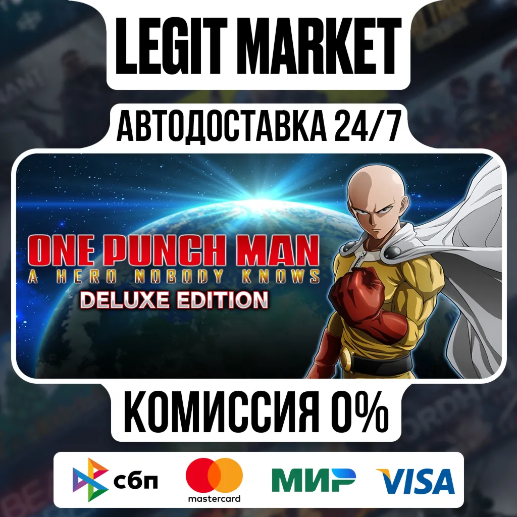 ONE PUNCH MAN: A HERO NOBODY KNOWS Deluxe Edition / Steam АВТО / РУ + МИР