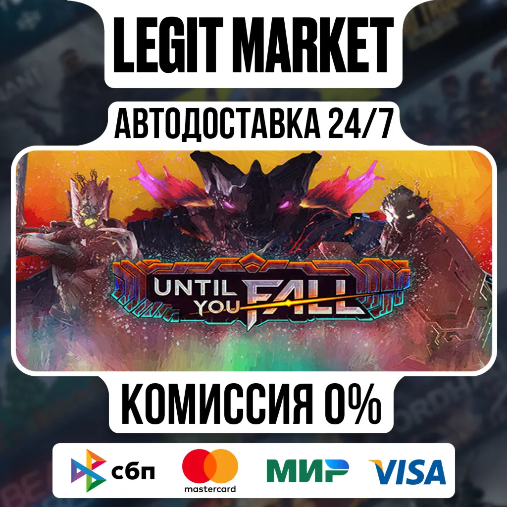 Until You Fall / Steam АВТО / РУ + МИР