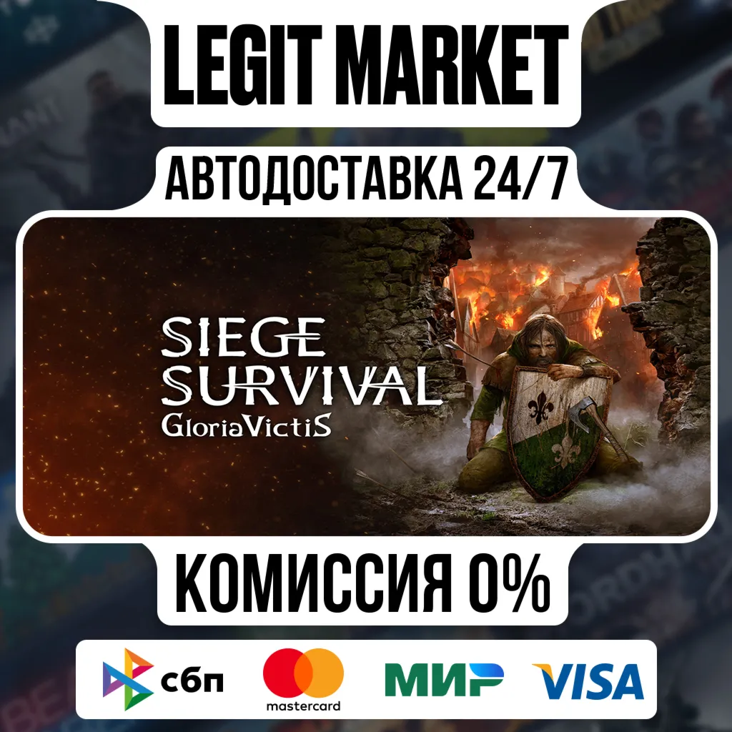 Siege Survival: Gloria Victis / Steam АВТО / РУ + МИР