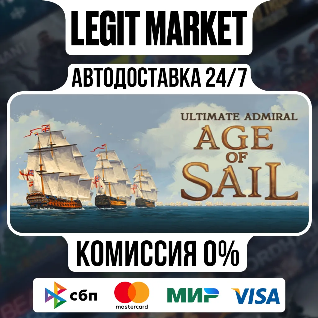 Ultimate Admiral: Age of Sail / Steam АВТО / РУ + МИР