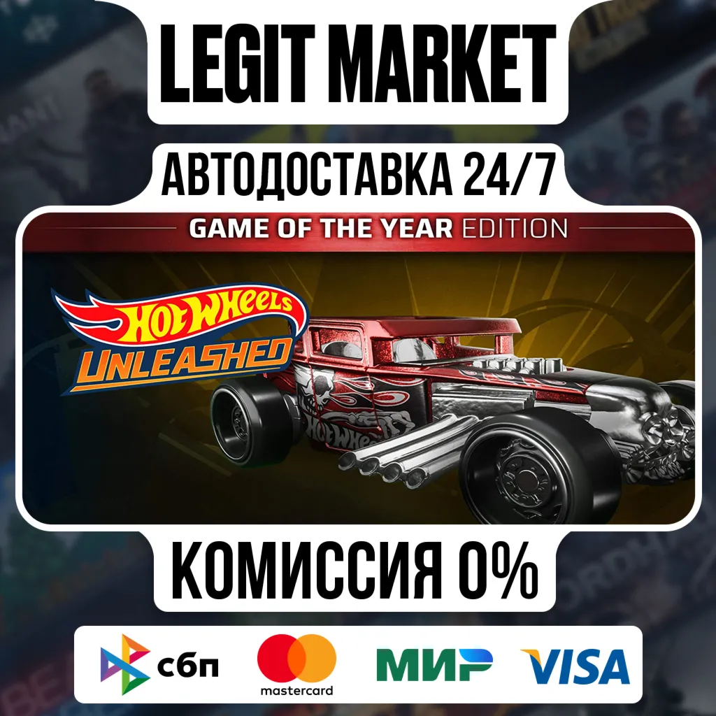 HOT WHEELS UNLEASHED ™ - Game of the Year Edition / Steam АВТО / РУ + МИР