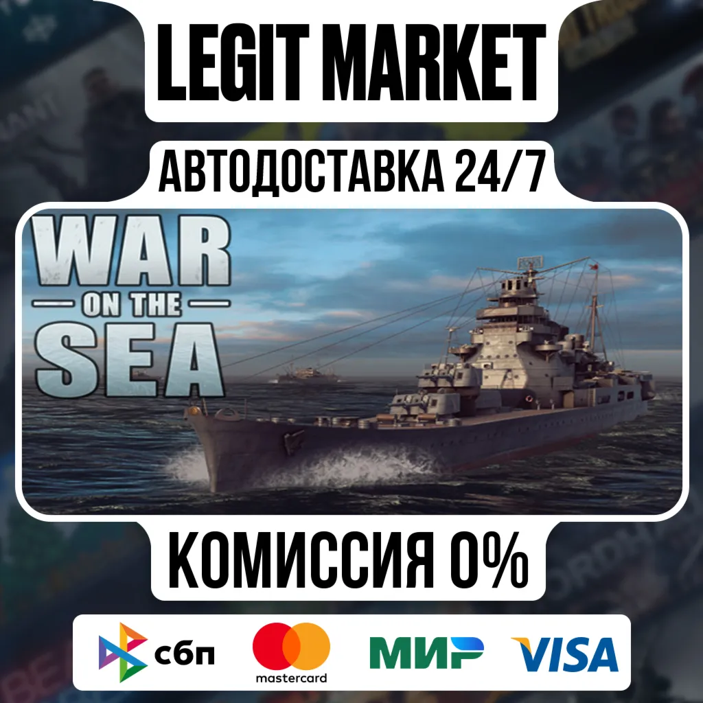 War on the Sea / Steam АВТО / РУ + МИР