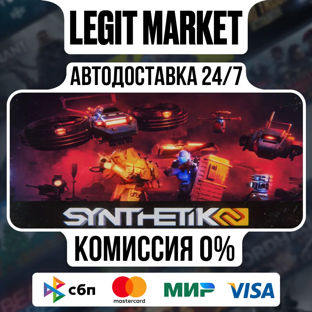 SYNTHETIK 2 / Steam АВТО / РУ + МИР