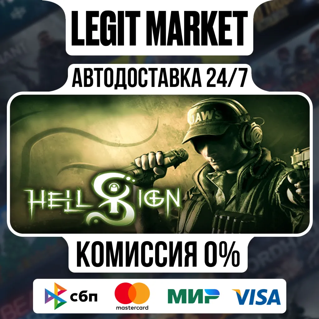 HellSign / Steam АВТО / РУ + МИР