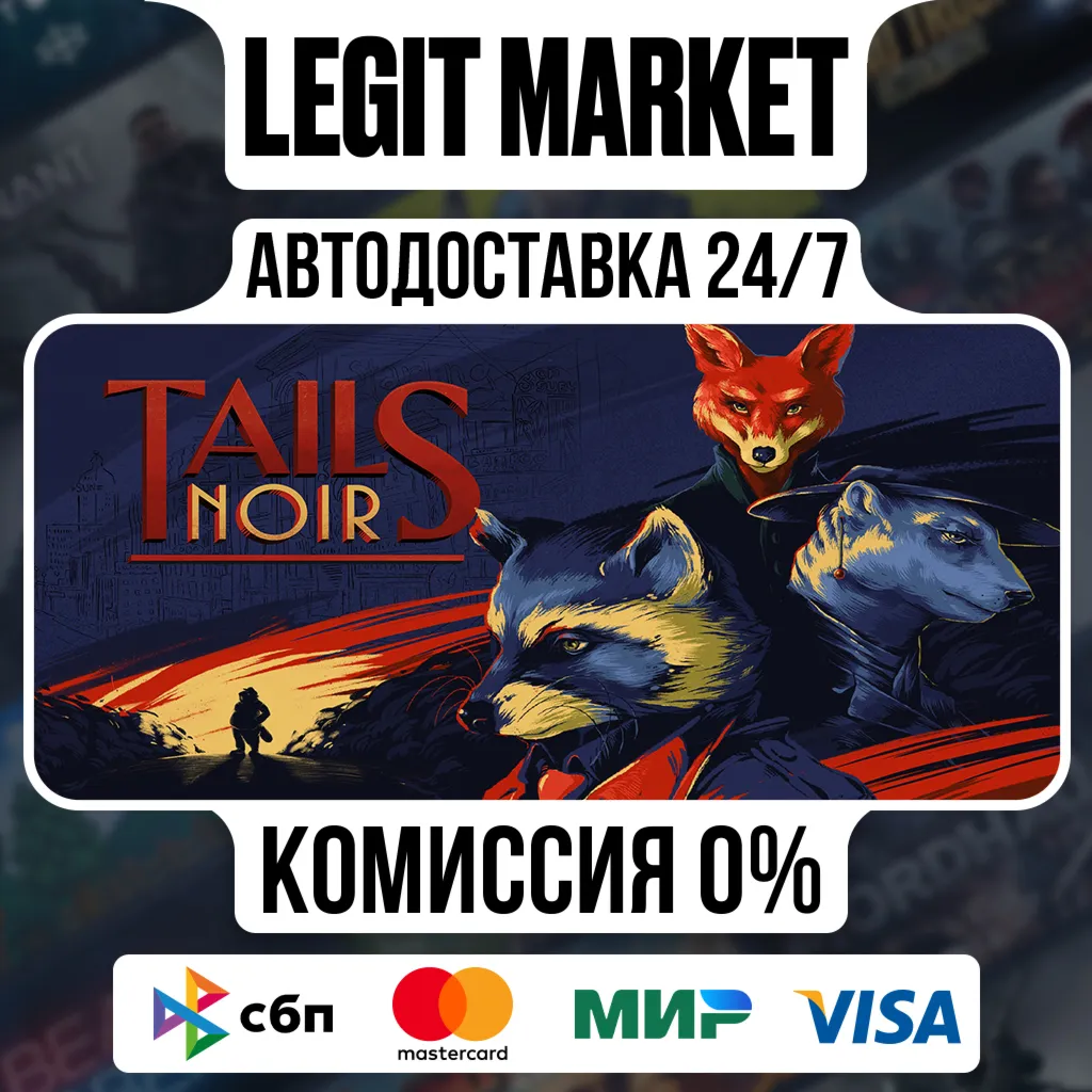 Tails Noir / Steam АВТО / РУ + МИР