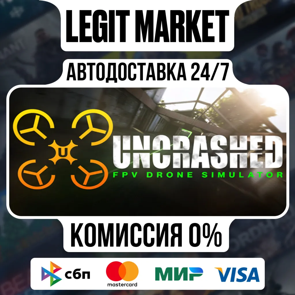Uncrashed : FPV Drone Simulator / Steam АВТО / РУ + МИР